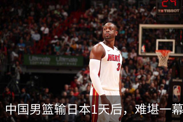 中国男篮输日本1天后，难堪一幕还是发生了，郭士强的处境太尴尬